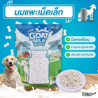 Pet2go Goat Milk ขนมสุนัข ผลิตจากนมแพะ 100% เหมาะสำหรับสุนัขทุกช่วงวัย ขนาด 400 G.