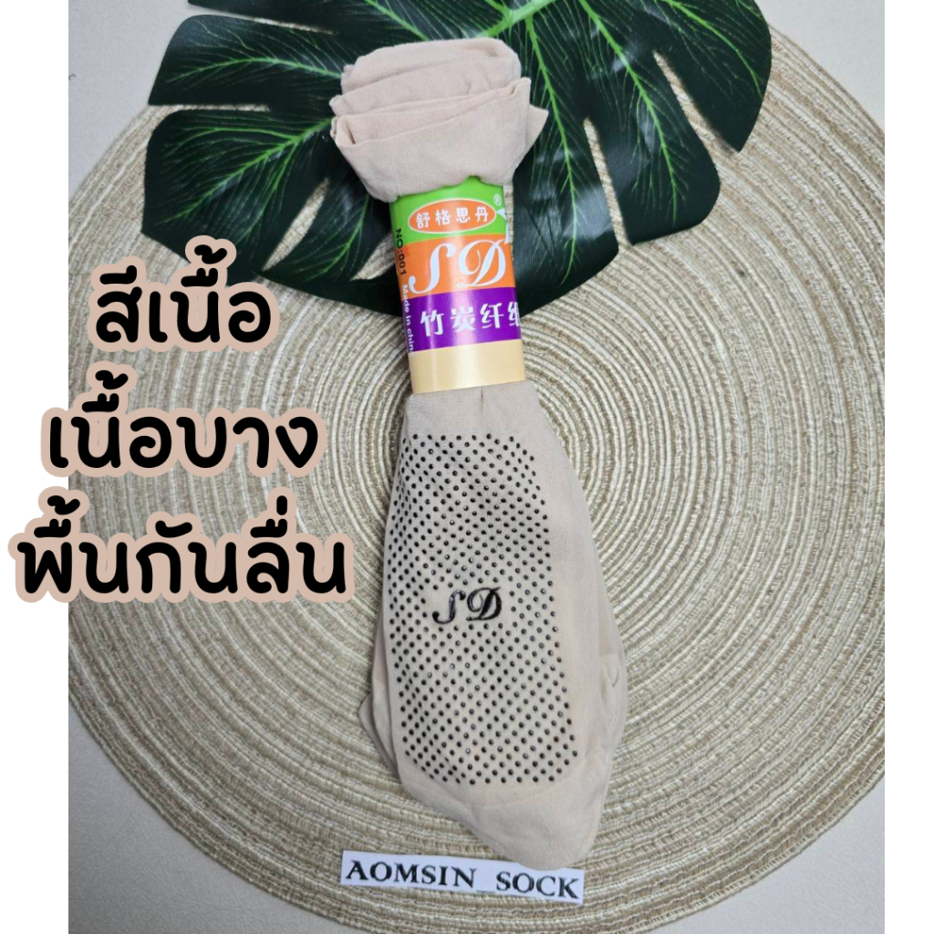ถุงน่องสั้น ​พื้นมีกันลื่น มัด​10 คู่ มีแบบเนื้อบาง และเนื้อหนา เนื้อเนียนเป็นธรรมชาติ ราคา ถูกที่สุด ดีลบีเคเค แกลเลอรีภาพที่ 6