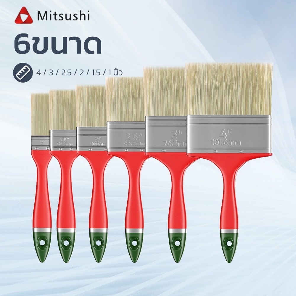 Mitsushi แปรงทาสีบ้าน แปรงแบน แปรงทาสี แปรงทาสีบ้าน 1-4นิ้ว  แปรงทาสีเกรดพรีเมี่ยม ขนนุ่มปานกลาง Paint brush