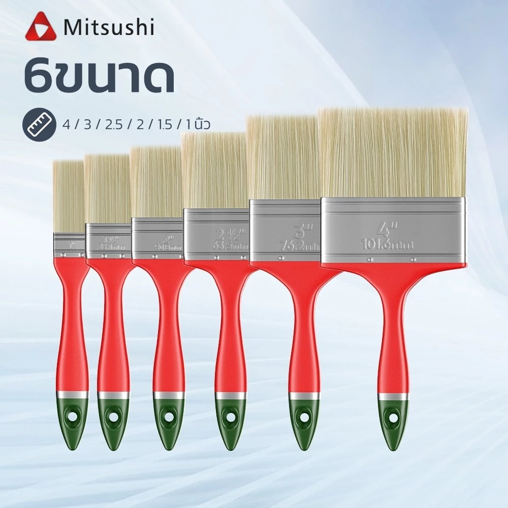 Mitsushi แปรงทาสีบ้าน แปรงแบน แปรงทาสี แปรงทาสีบ้าน 1-4นิ้ว แปรงทาสีเกรดพรีเมี่ยม ขนนุ่มปานกลาง Paint brush