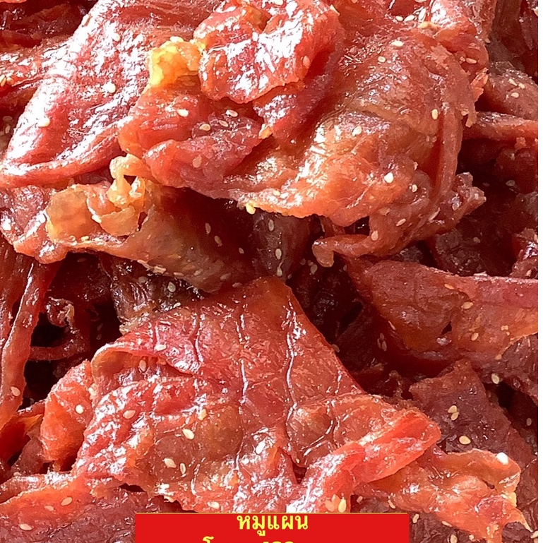 หมูสวรรค์หวานงาอร่อยขนาด500กรัม