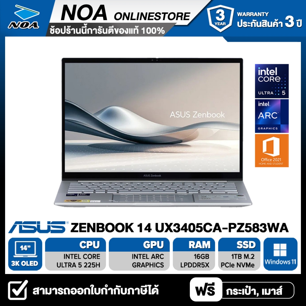 NOTEBOOK (โน้ตบุ๊ค) ASUS ZENBOOK 14 UX3405CA-PZ583WA 14" 3K รับประกันศูนย์ไทย 2ปี