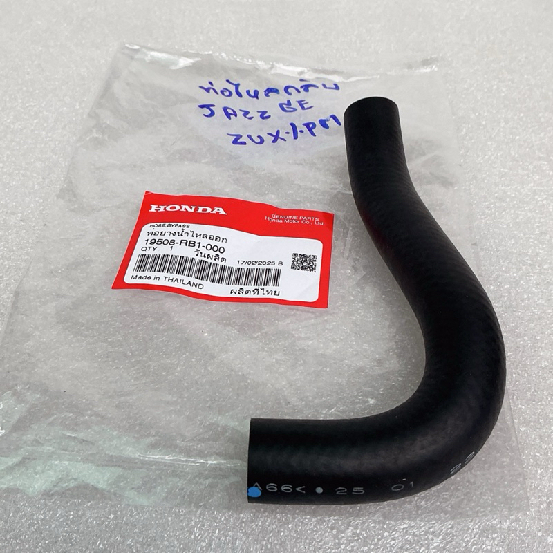 ท่อน้ำข้างเครื่อง แท้ศูนย์ HONDA JAZZ 08-13 (GE) CITY GM2 08-13 เครื่อง L15A ชุด 5 ชิ้น