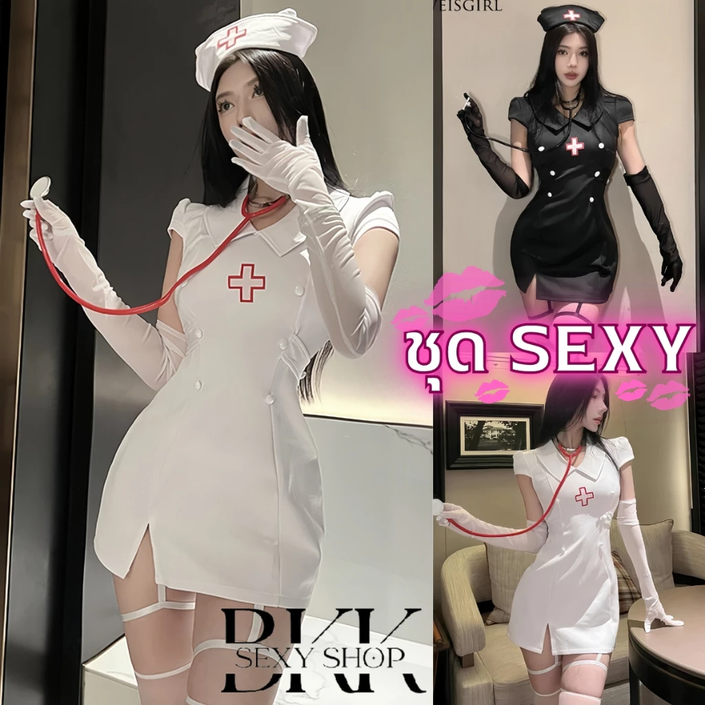BKK SEXY ชุดคอสเพลย์ ย่ว ชุดอาชีพในฝันผู้หญิง ชุดพยาบาลเซ็กซี่ 🦋ไซต์ M-5XL นน 40-100 KG B-932
