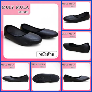 รองเท้าคัทชู ส้นเรียบ สีดำ เบอร์ 35-45