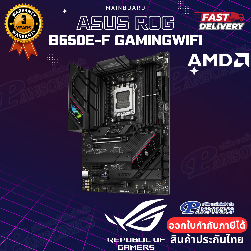 MAINBOARD ASUS ROG STRIX B650E-F GAMING WIFI (AM5) (ATX) (รับประกัน3ปี)