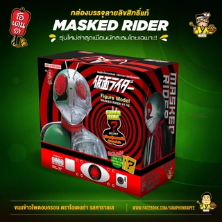 [รอบพร้อมส่ง] ขนมข้าวโพดอบกรอบ ตราโอเดนย่า รสคาราเมล รุ่นโมเดลฟิกเกอร์ มาสค์ไรเดอร์หมายเลข 1 หรือ หมายเลข 2 🎁💥