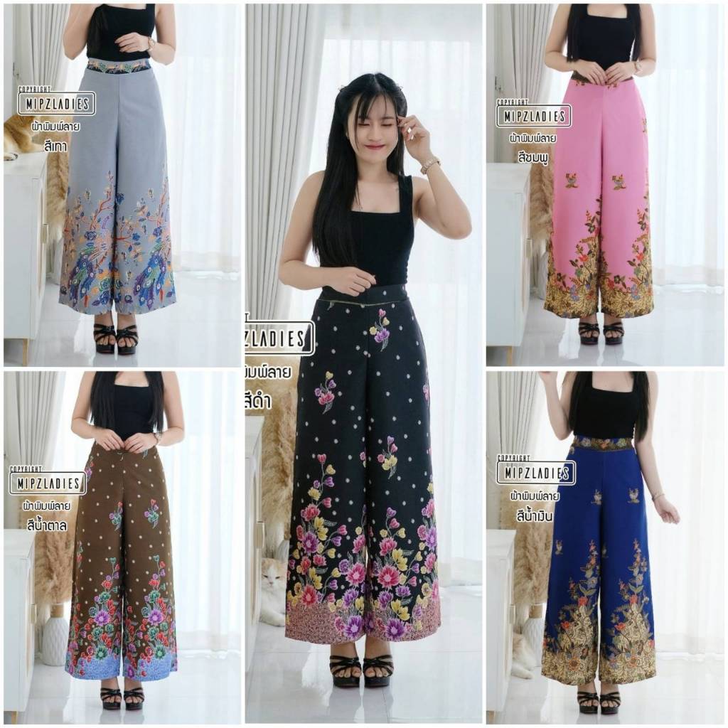 Mipz กางเกงผ้าปาเต๊ะ กางเกงขาบานลายดอก กางเกงขายาวผู้หญิง old money