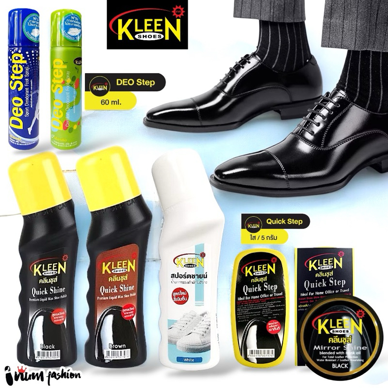 น้ำยาขัดรองเท้า น้ำยาทารองเท้า สีดำ สีน้ำตาล สีขาว สีใส สเปรย์ดับกลิ่นเท้า ยี่ห้อ Kleen Shoes