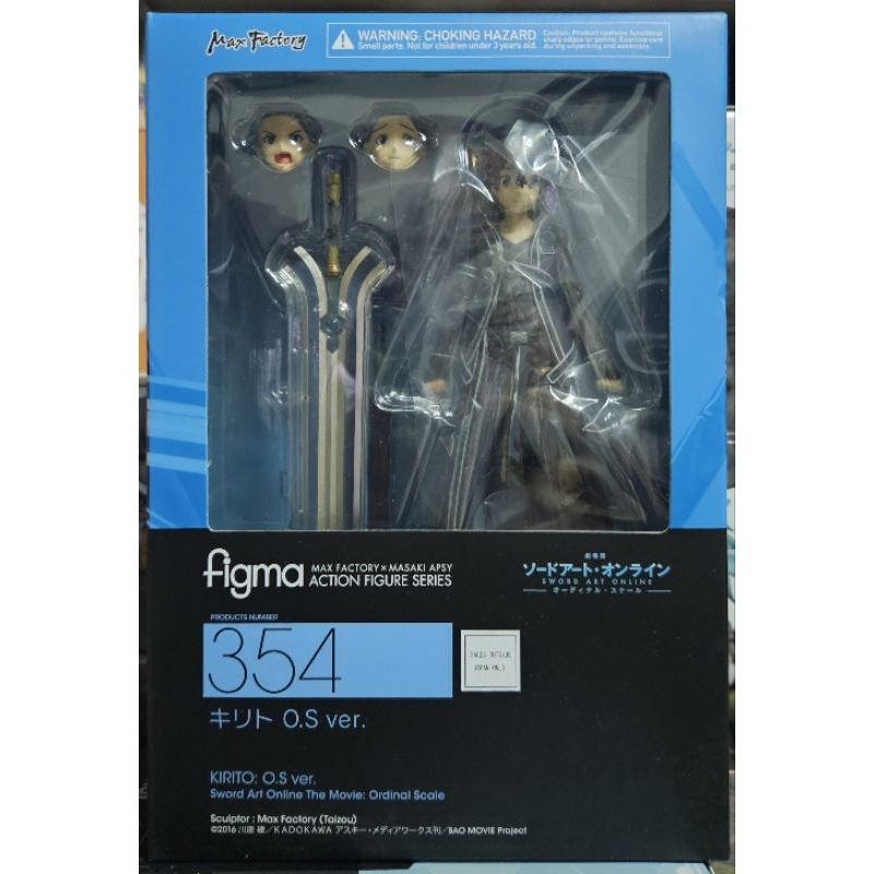 figma 354 Sword Art Online Ordinal Scale Kirito