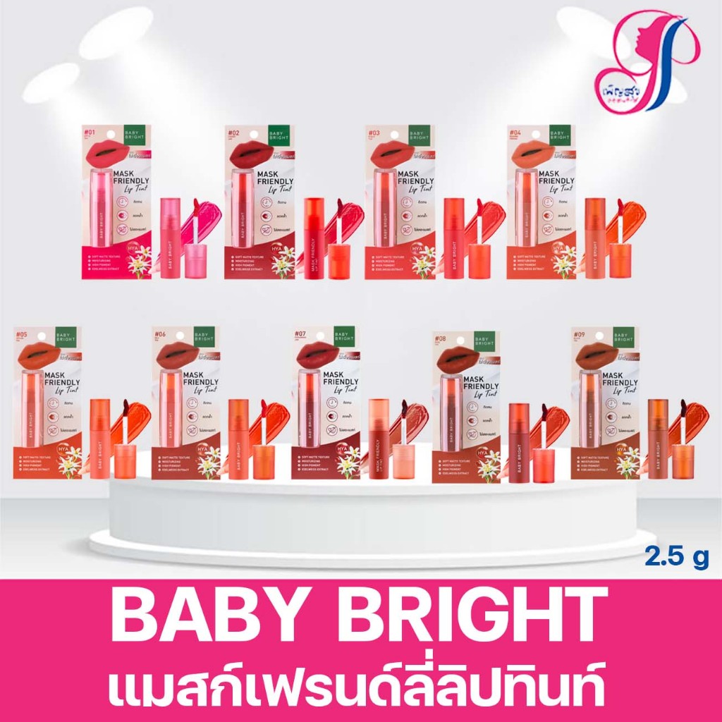 Baby Bright Mask Friendly Lip Tint ลิป 2.5g เบบี้ไบร์ท แมสก์ เฟรนด์ลี่ ลิป ทินท์ สีชัด ติดทน ไม่ตกร่องปาก