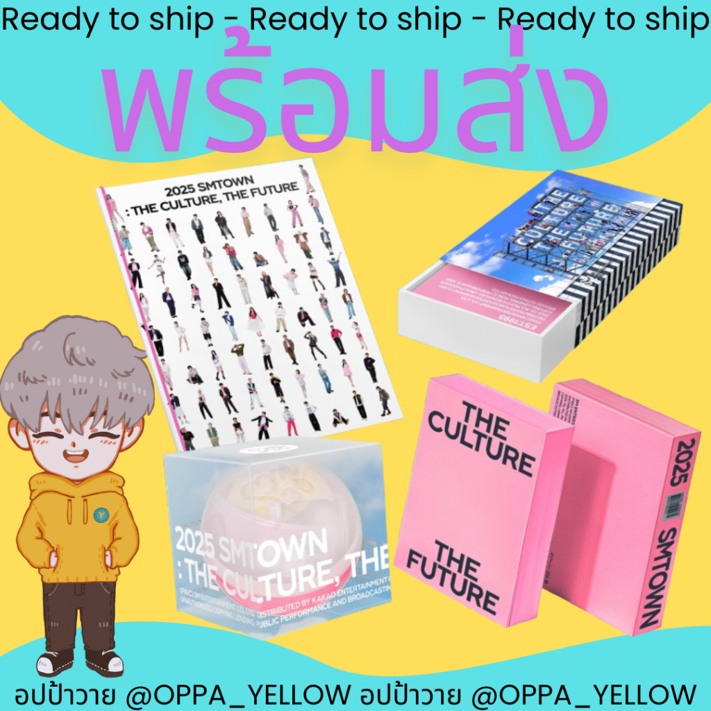 (พร้อมส่ง) อัลบั้ม 2025 SMTOWN : THE CULTURE, THE FUTURE THE CULTURE/THE FUTURE/FAMILY/TIME CAPSULE 