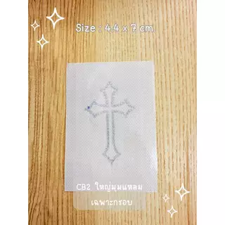 เพชรรีดลายสำเร็จ ลายไม้กางเขน Hotfix Rhinestone DIY เพชรรีดร้อนติดเสื้อผ้า ราคาต่อชิ้น