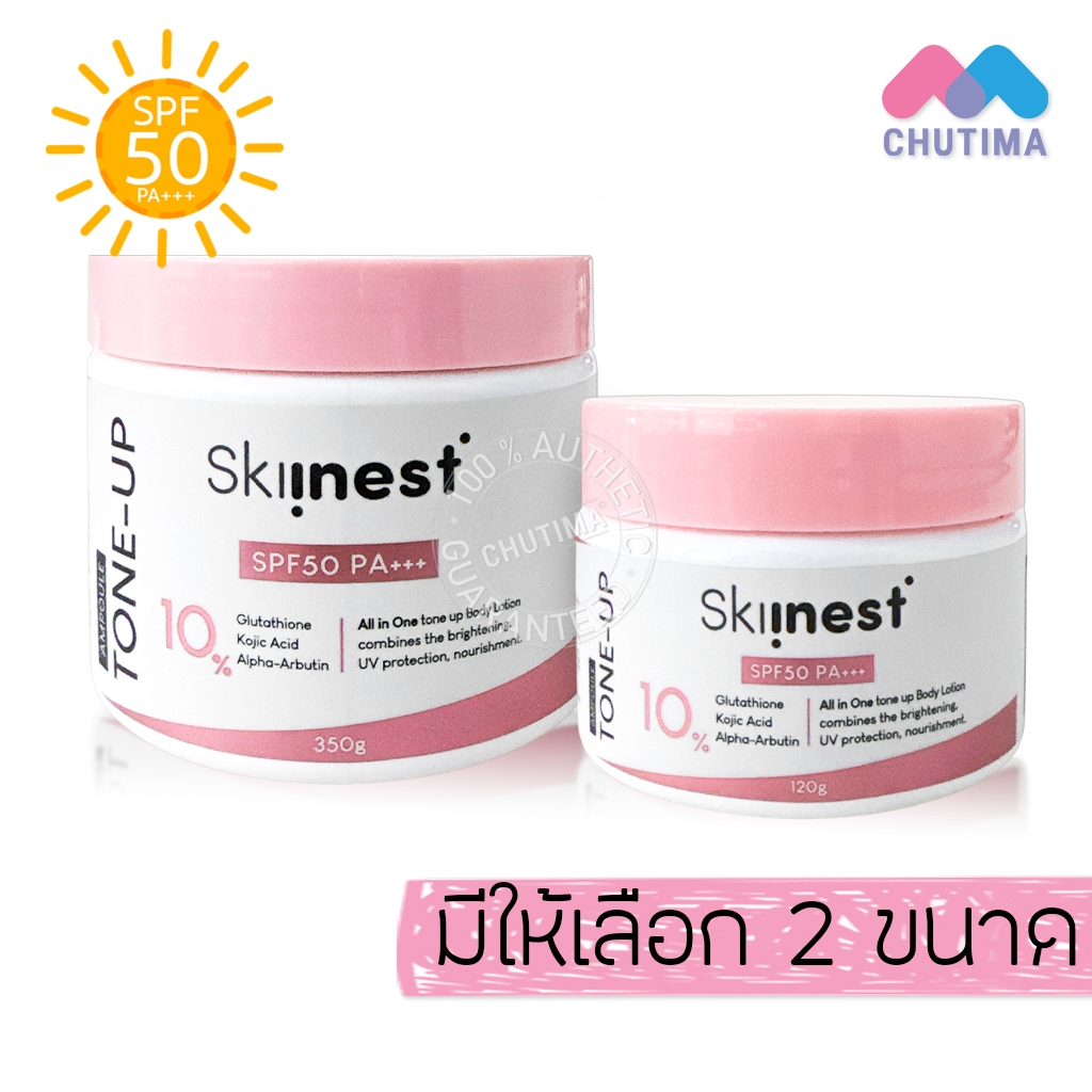 สกินเนส โทนอัพ แอมพูล โลชั่นบำรุงผิวกาย  Skiinest Ultra Bright Pink Tone Up Ampoule Body Lotion SPF5