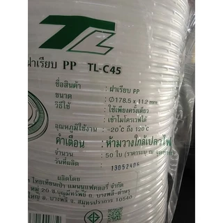 (ยกลัง) ฝาชามTL-C45ยกลังบรรจุ50ใบx18แถว