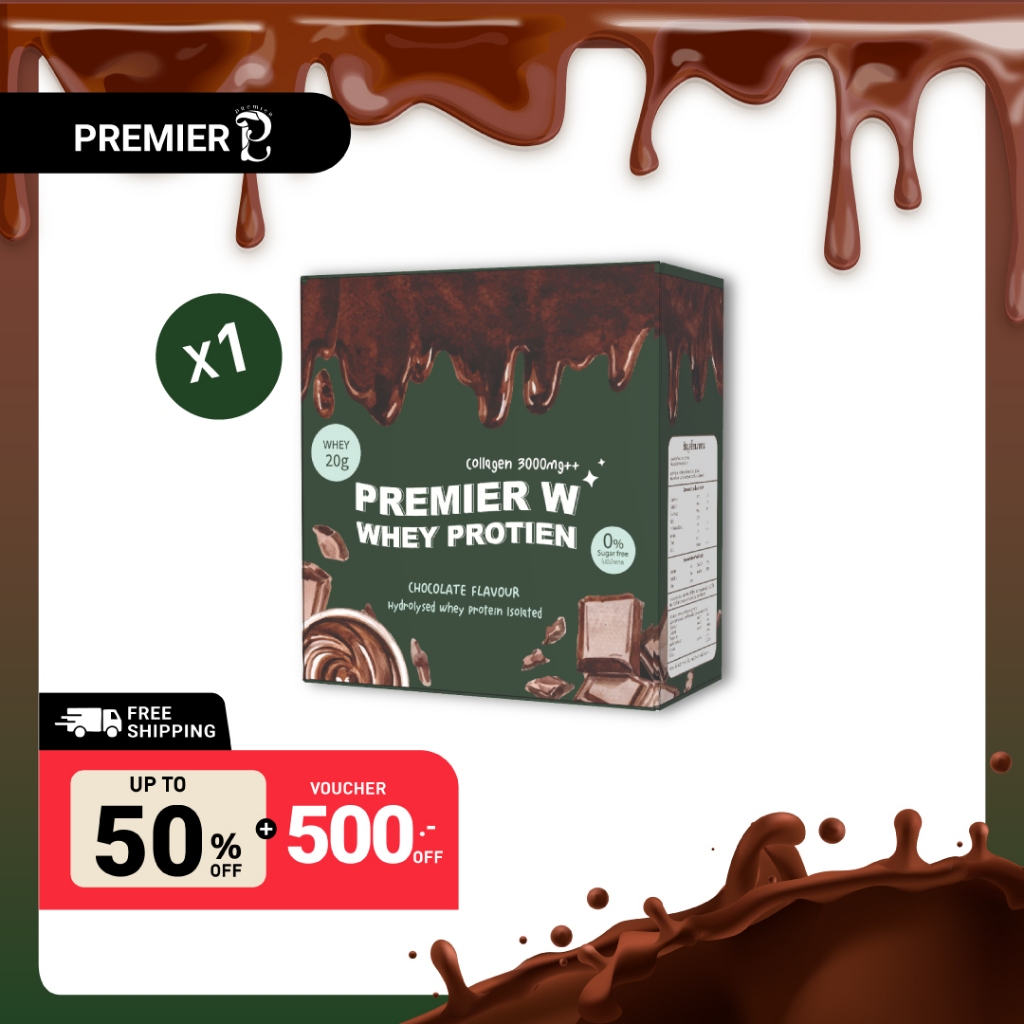 Premier W Hydrolised Whey Protein Isolated Chocolate Flavor Sachet เวย์โปรตีนไฮโดรไลซ์ กลิ่น ช็อกโกแ