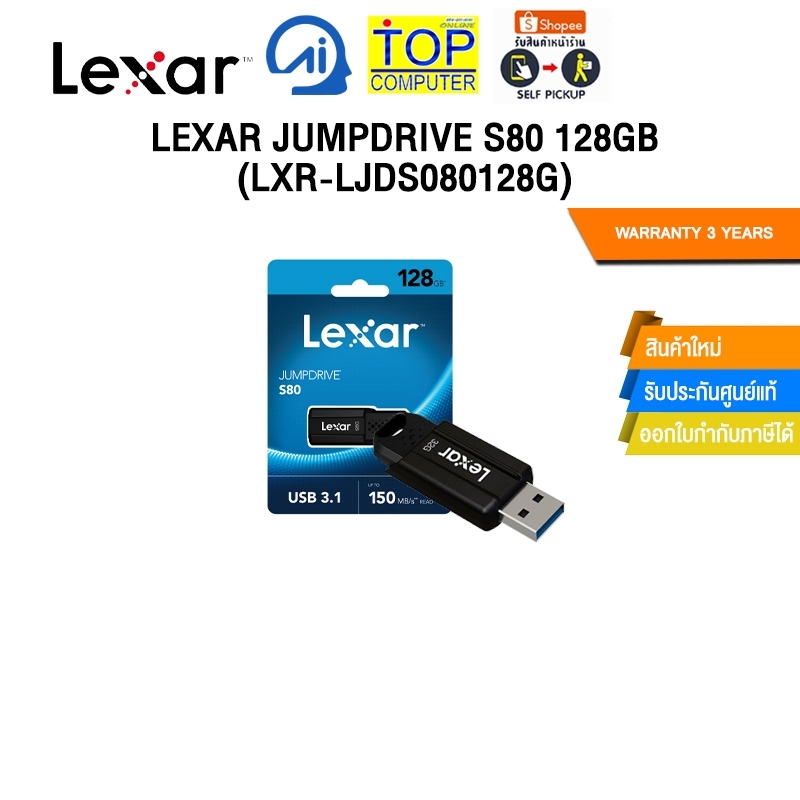 LEXAR JUMPDRIVE S80 128GB (LXR-LJDS080128G)/ประกัน 3 ปี