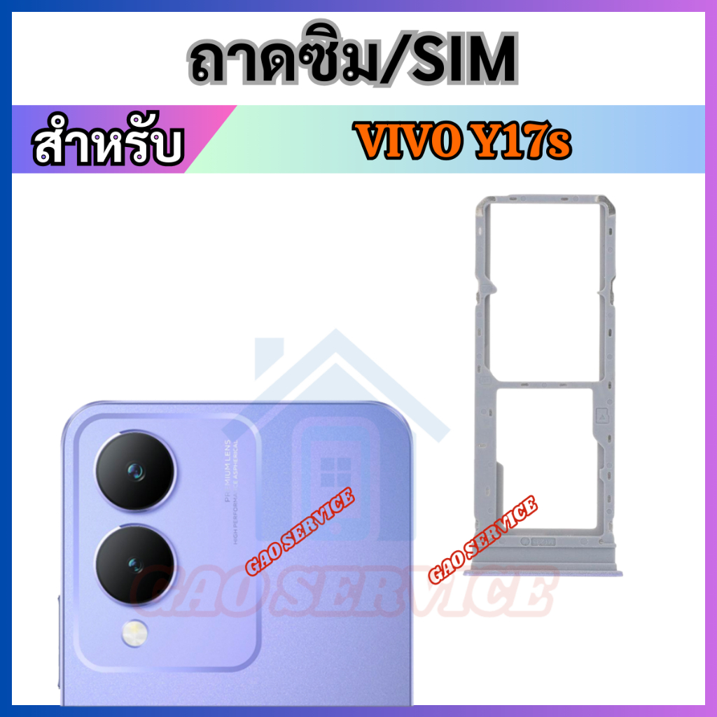 ถาดใส่ซิมการ์ด สำหรับ VIVO Y17s ถาดซิม SIM Card Holder Tray For Y17s