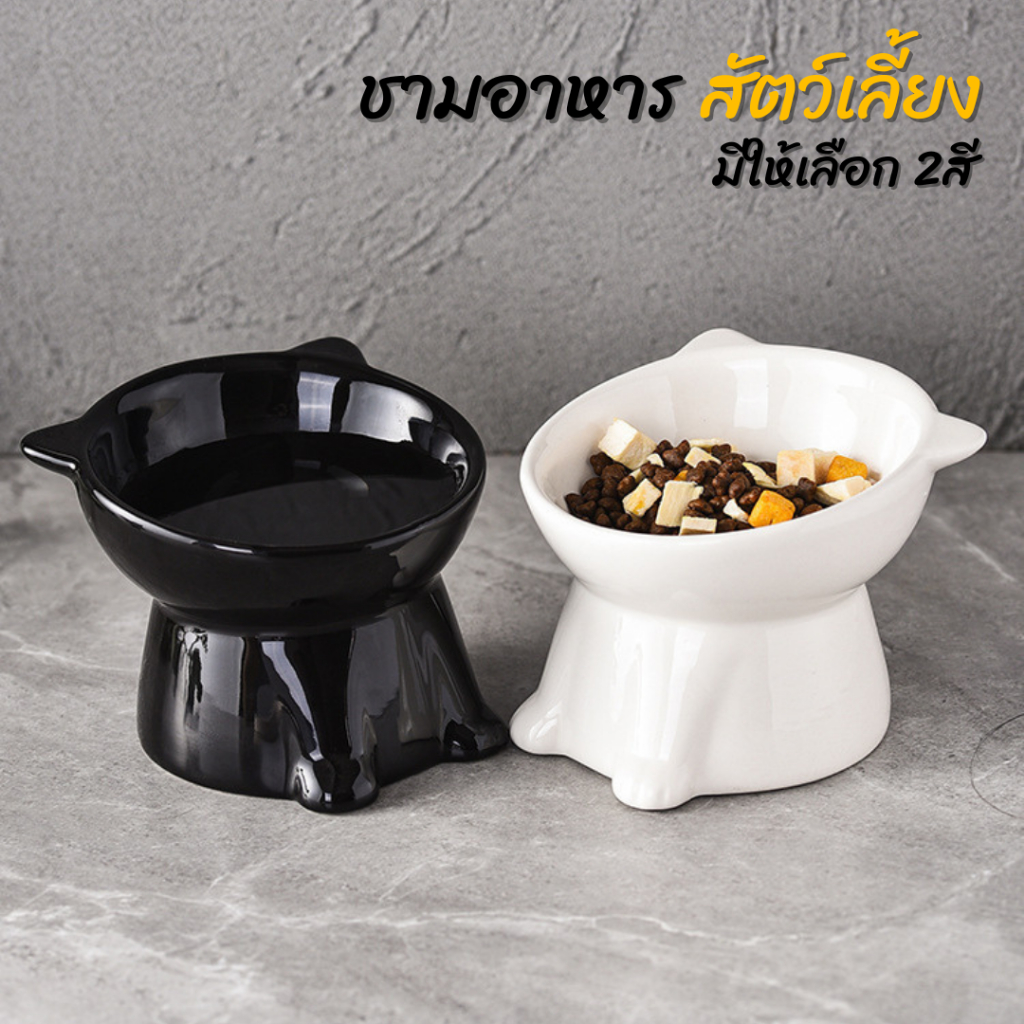 Petti ชามอาหารสัตว์เลี้ยง ชามแมว สำหรับสุนัข แมว ความจุ250g วัสดุเซรามิค มีให้เลือก2สี Pet bowl รหัสสินค้า PE-002