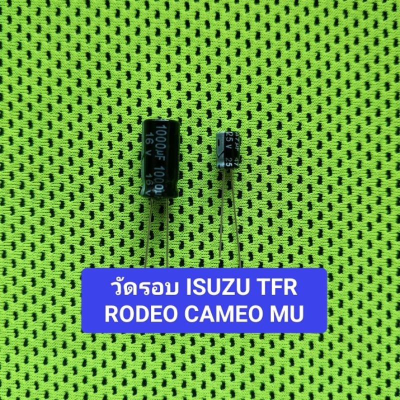 ซ่อมวัดรอบ ISUZU TFR RODEO CAMEO MU