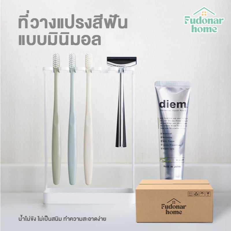 Fudonar ที่วางแปรงสีฟัน มินิมอล ชั้นวางของในห้องน้ำ ที่แขวนแปรงสีฟัน ที่เก็บแปรงสีฟัน