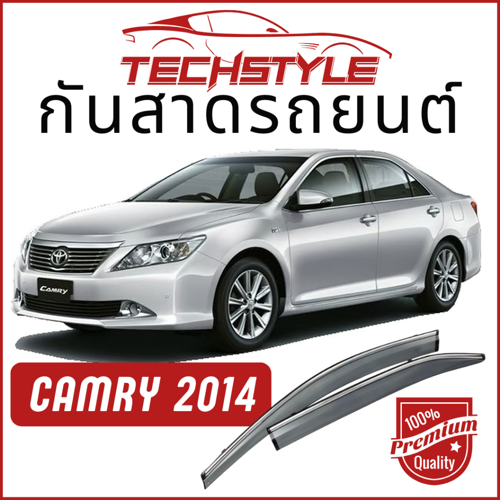 คิ้วกันสาด เกรด Hi-End หนาพิเศษ Camry 2012-2018 วัสดุได้มาตรฐาน กันสาด คิ้วกันสาด คิ้วกันฝน