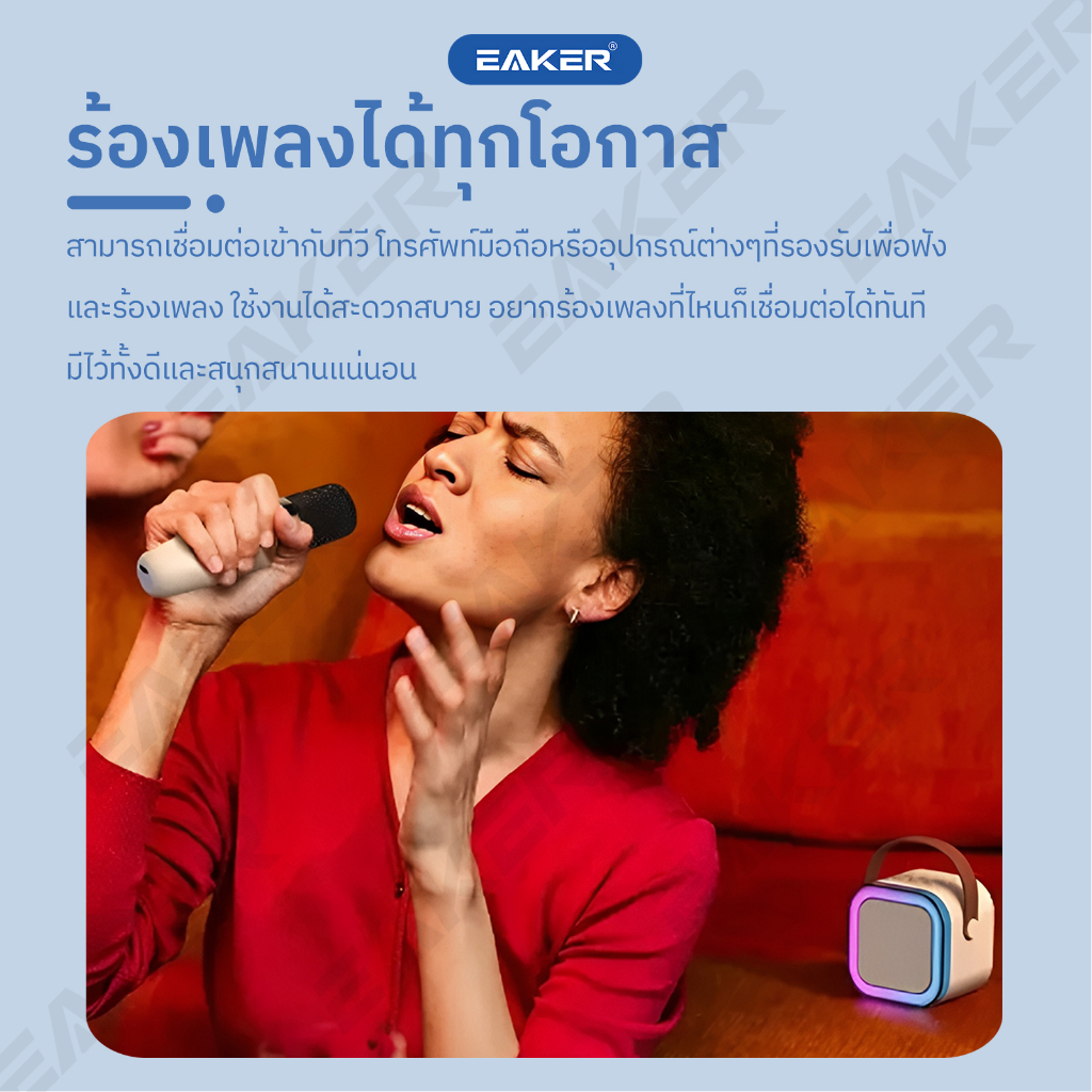 ลำโพงบลูทูธไมโครโฟนของแท้ RGB,บลูทูธ 5.3  มินิแบบพกพา EAKER K12 ลำโพงคาราโอเกะไร้สายกลางแจ้งขนาดเล็ก