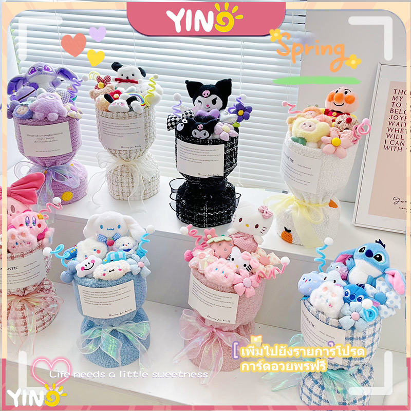 ตุ๊กตาช่อดอกไม้ น่ารัก ซินนาม่อนโรล แฮนด์เมด ของขวัญวันเกิด คริสต์มาส สําหรับแฟน