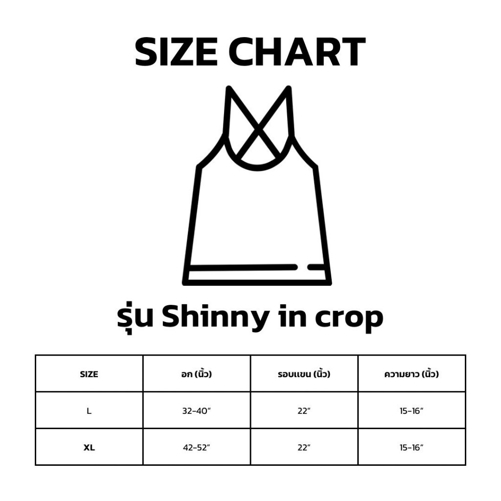 Shiny in Crop เซ็กซี่น่ารักคูณ100