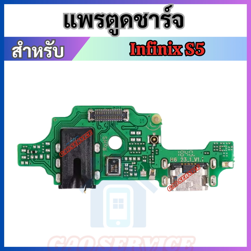แพรตูดชาร์จ ก้นชาร์จ Infinix S5 Charging Connector Flex Cable for Infinix S5 รับประกัน 1 เดือน