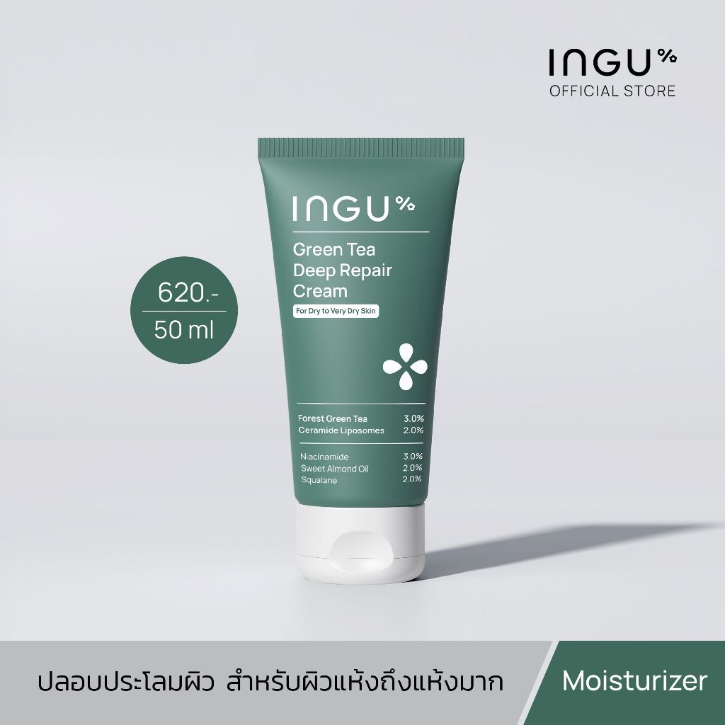 INGU Green Tea Deep Repair Cream มอยซ์เจอร์ไรเซอร์สำหรับผู้ที่มีผิวแห้ง