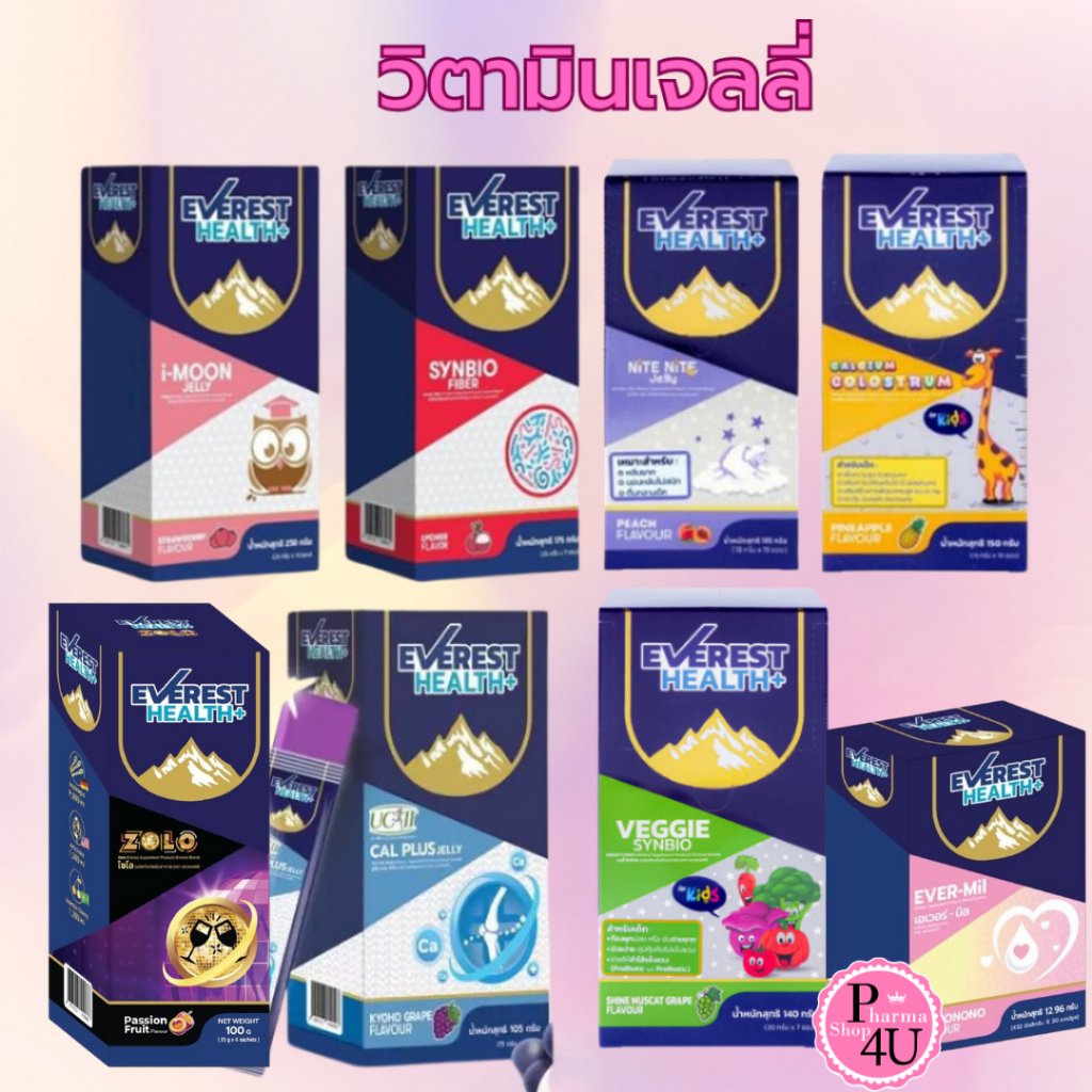 วิตามินเจลลี่ EVEREST HEALTH plus CALCIUM COLOSTRUM/I-MOON/NITE NITE/SYNBIO FIBER/VEGGIE SYNBIO/UC2 CAL PLUS /EVER-GENII