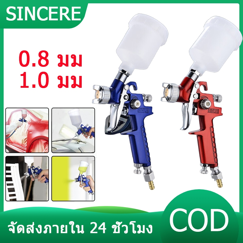 COD กาพ่นสี กาบน รุ่น H-2000  ปืนพ่นสีนิวเมติก  ปืนพ่นสี  เส้นผ่านศูนย์กลางหัวฉีด 0.8/1.0 มม  spray gun