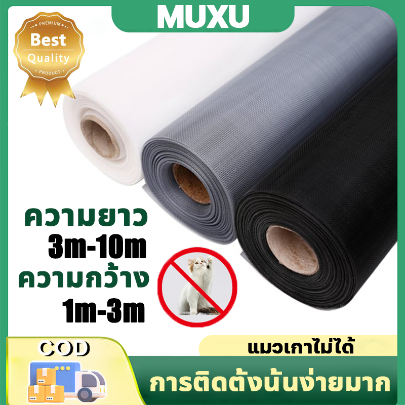 【ทนทานและทนทาน】 มุ้งลวดไฟเบอร์กลาส  มุ้งไฟเบอร์  มุ้งกันยุง ตาข่ายมุ้งไฟเบอร์กลาส