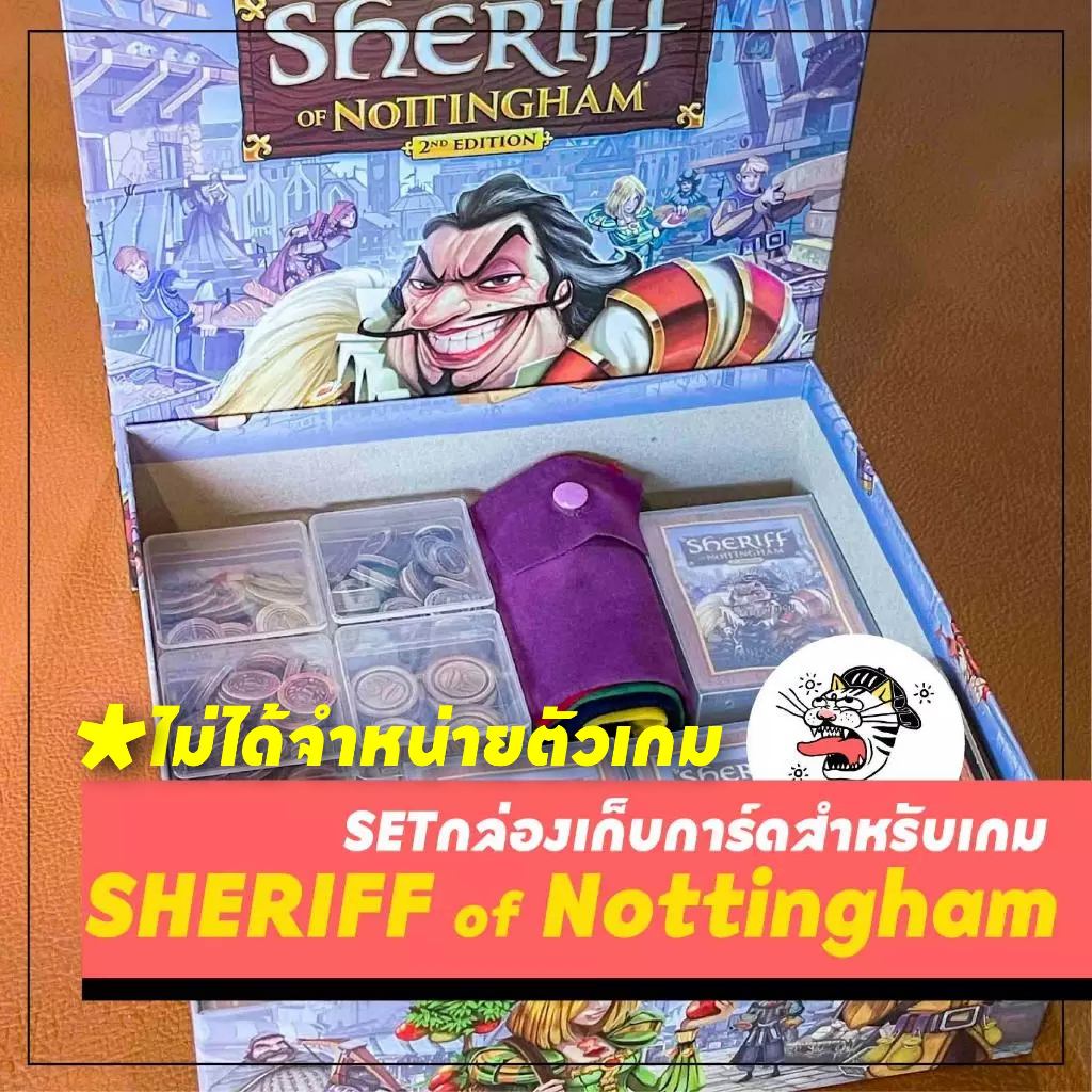 ไม่รวมตัวเกม [กล่องการ์ด Sheriff of Nottingham] insert กล่องใส่การ์ด กล่องโทเคน boardgame