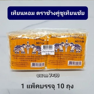 เทียนหอมไหว้พระ เทียนไขเล็กทำพิธี ตราช้างคู่ชูเทียนชัย,ตราเสือบิน No.7×30 ยกแพ็คบรรจุ10ถุงละ 30 เล่ม