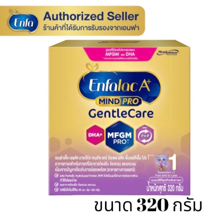(6 กล่อง) Enfalac​ gentle​ care​ เอนฟาแลคเจนเทิลแคร์ สูตร​1 (320กรัม)​ MG