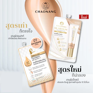 (1ซอง) สูตรใหม่ เจ้านางรองพื้นงานผิว Chaonang Glass Skin Foundation SPF30 PA+++ 5g.