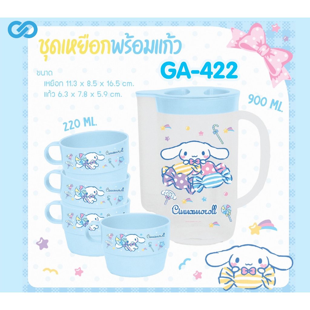 เหยือกน้ำ 900 ml พร้อมแก้ว 4ใบ ลายลิขสิทธิ์แท้ สินค้าพร้อมส่ง