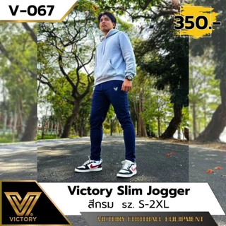 Victory Slim Jogger กางเกงขายาว ทรงสลิม มีให้เลือกถึง 2 สี ดำ และ กรม มีไซส์ให้เลือกถึง 5 ไซส์