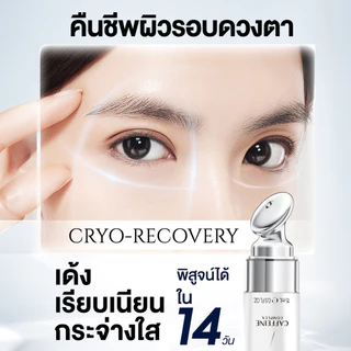 Yanhee Recovery Eye Serum ยันฮี รีโคฟเวอรี่ อาย เซรั่ม ถุงใต้ตา บำรุง ผิวรอบดวงตา ภูมิแพ้ ใต้ตาดำ