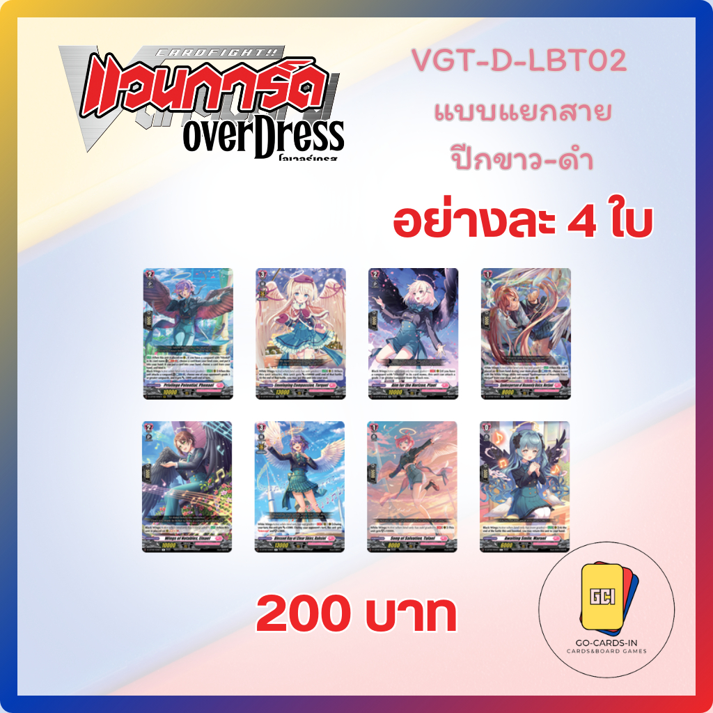 (พร้อมส่ง!) Vanguard overDress Thai VGT-D-LBT02 Complete รูปที่ 7