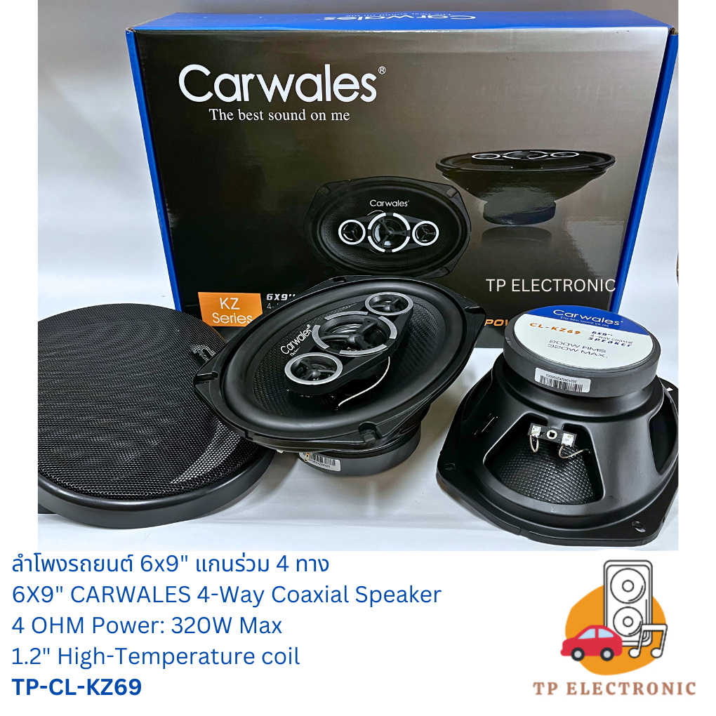 (1คู่) ลำโพง 6X9" แกนร่วม 4 ทาง CARWALES 4OHM หน้าเคฟล่าร์ 6x9" 4 way coaxial speaker TP-CL-M169/TP-