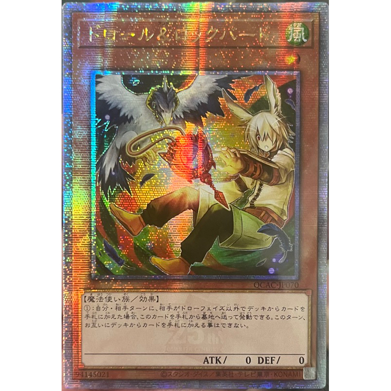 Yugioh [QCAC-JP070] Droll & Lock Bird - AA (Quarter Century Secret Rare) การ์ดยูกิแท้ถูกลิขสิทธิ์
