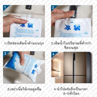 💯ชุดละ 100 ชิ้น‼️เจลเก็บความเย็น เจลเย็นรักษาอุณหภูมิ น้ำแข็งเทียม ไอซ์แพ็ค เย็นนาน แช่นมแม่ เจลแช่อาหารและเครื่องดื่ม