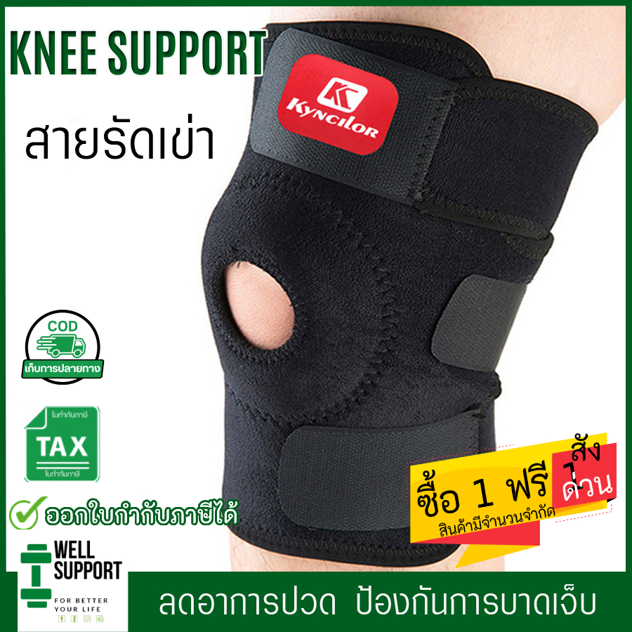 🎖️[ซื้อ1ฟรี1]สายรัดเข่า เข็มขัดรัดเข่า แถบรัดเข่า(K1)ซัพพอร์ตเข่า ที่รัดเข่า บรรเทาอาการเจ็บ