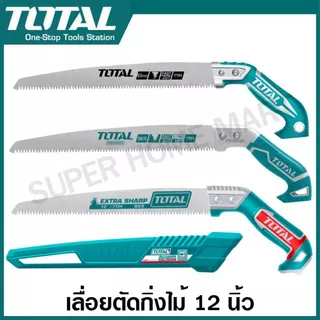 Total เลื่อยตัดแต่งกิ่งไม้ 12 นิ้ว (300 มม.) รุ่น THT5113006 / THT51130026 / THPS3008 ( Pruning Saw ) เลื่อยกิ่งไม้