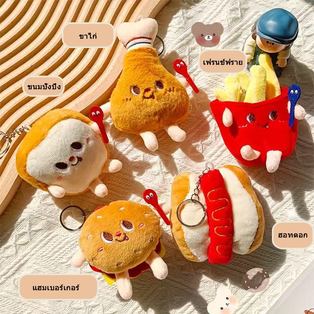 พวงกุญแจ🍔 น่ารักแฮมเบอร์เกอร์การ์ตูนพวงกุญแจ จี้สร้างสรรค์สำหรับกระเป๋าเป้สะพายหลังของขวัญนักเรียน