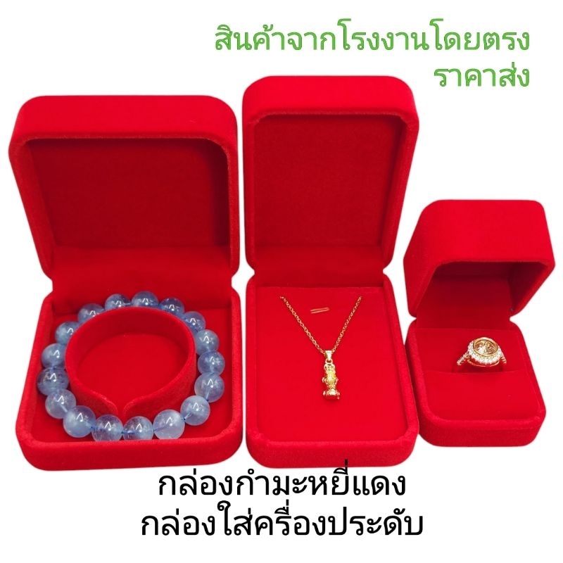 กล่องกำไลจี้แหวนสร้อย กล่องเครื่องประดับ รวมแพ็คเกจจิ้งหลากหลายแบบ สินค้าจากโรงงานโดยตรงราคาส่ง