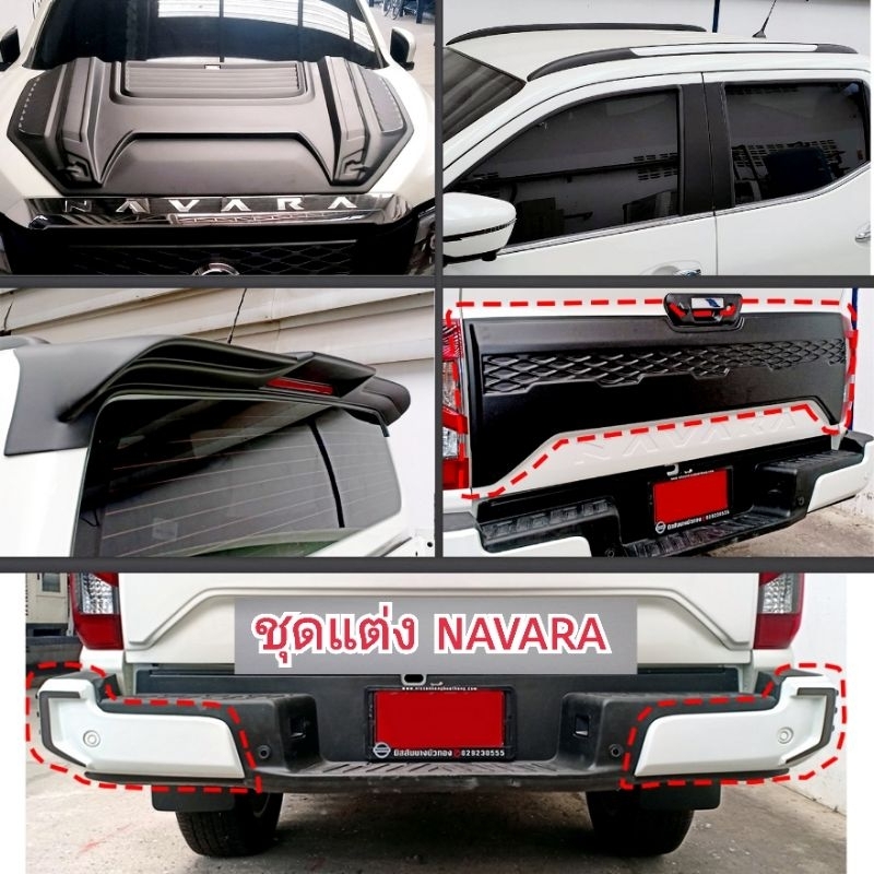 ชุดแต่ง nissan navara pro4x pro2x ตัวใหม่ ใส่ปี 2021-2025